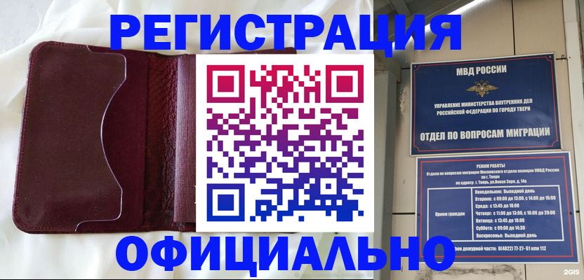 временная регистрация госуслуги в Сибае