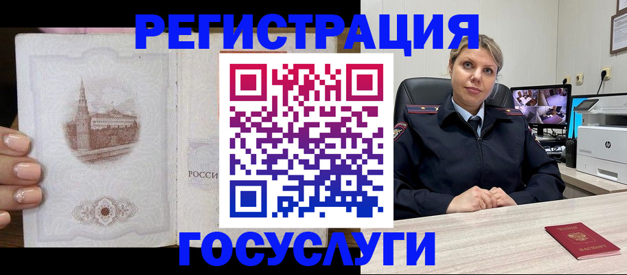 прописка для кредита в Сибае