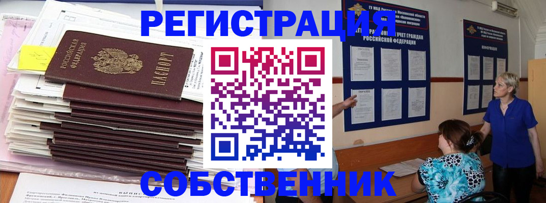 временная регистрация поиск в Сибае